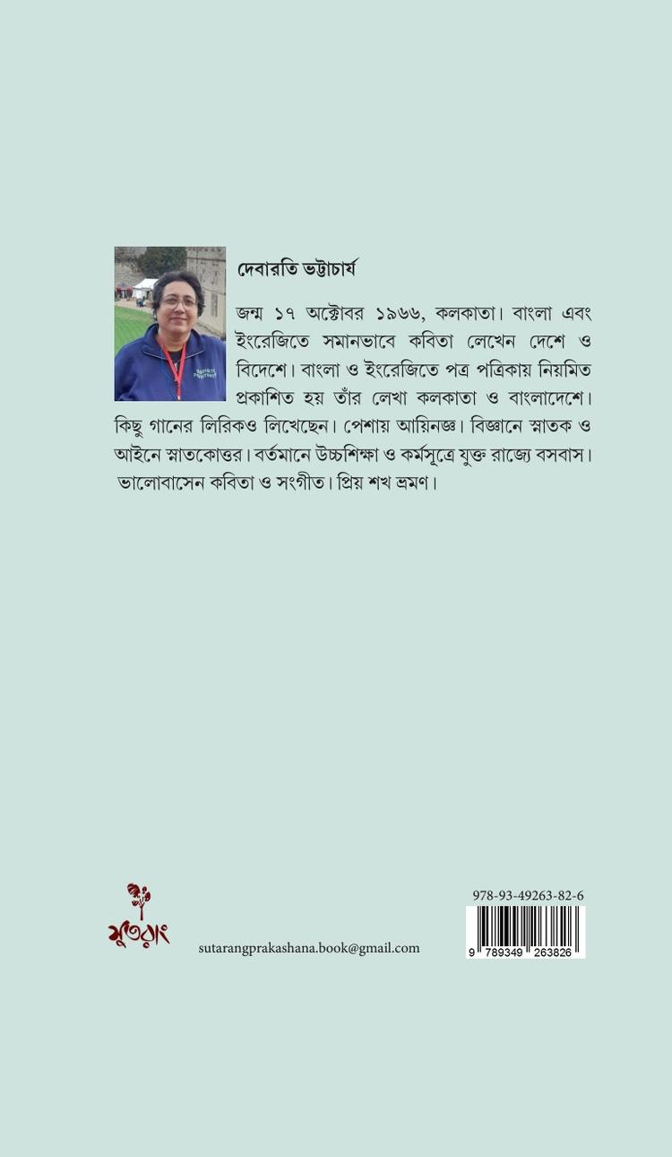 বইয়ের ভেতরের পাতা ১