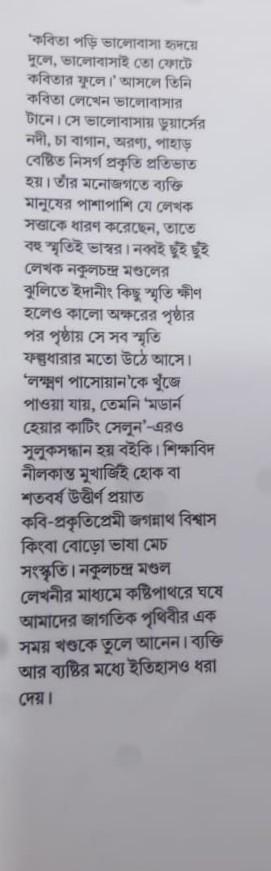 বইয়ের ভেতরের পাতা ১