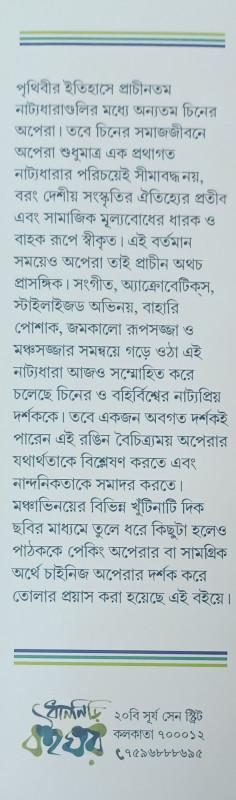 বইয়ের ভেতরের পাতা ১