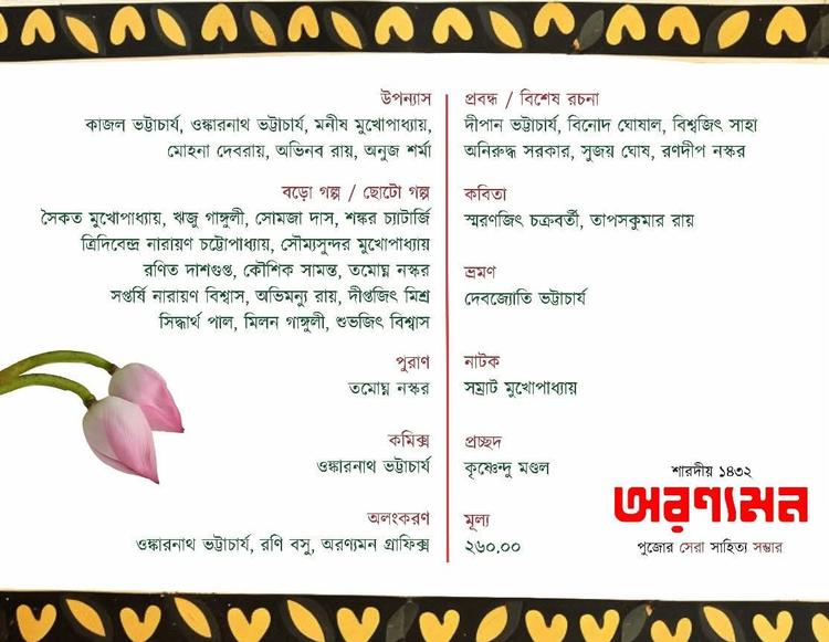 বইয়ের ভেতরের পাতা ১