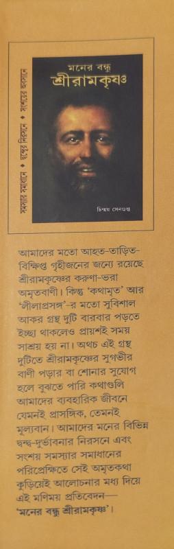 বইয়ের ভেতরের পাতা ১