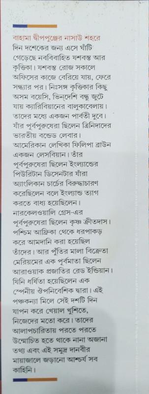বইয়ের ভেতরের পাতা ১