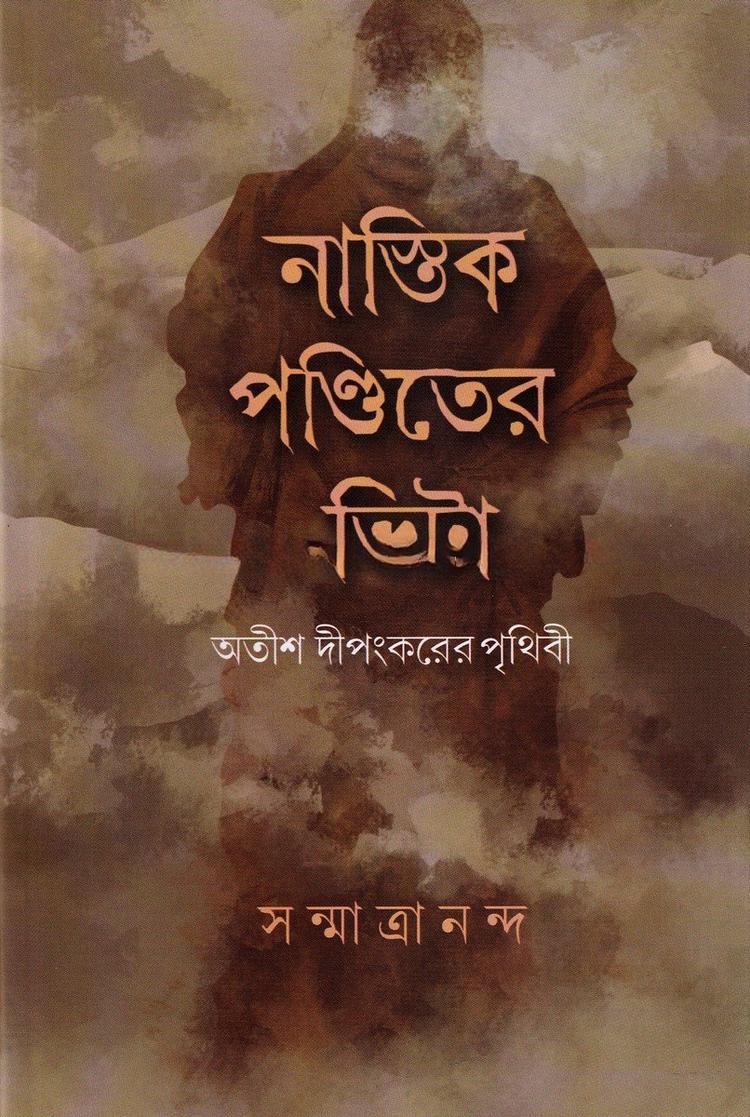 বইয়ের ভেতরের পাতা ১