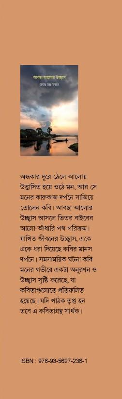 বইয়ের ভেতরের পাতা ১
