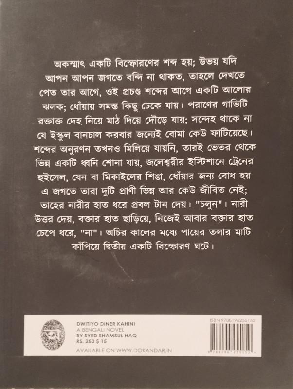 বইয়ের ভেতরের পাতা ১