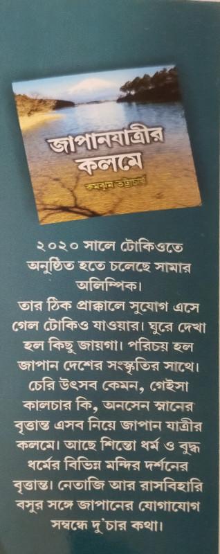 বইয়ের ভেতরের পাতা ১