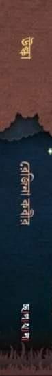 বইয়ের ভেতরের পাতা ১