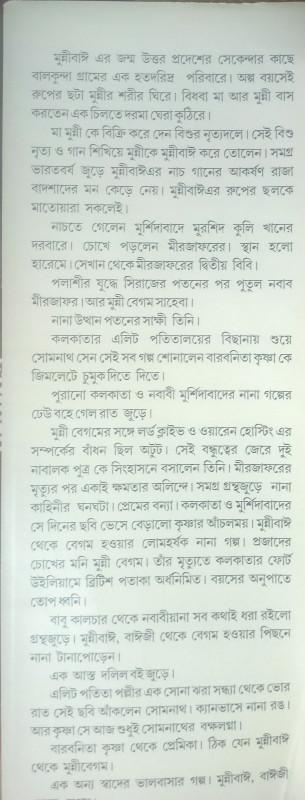 বইয়ের ভেতরের পাতা ১