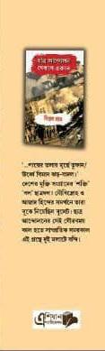 বইয়ের ভেতরের পাতা ১