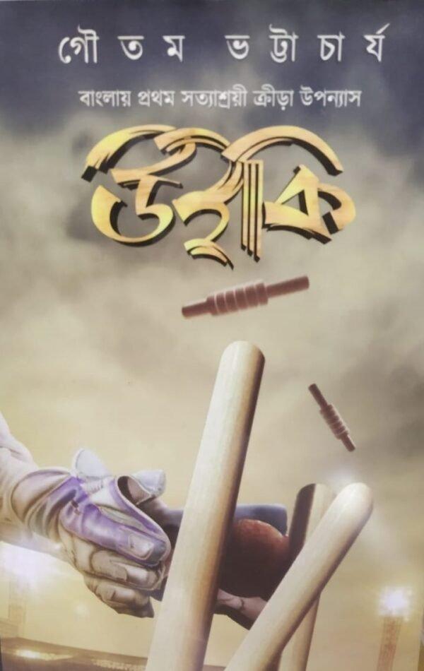 উইকি