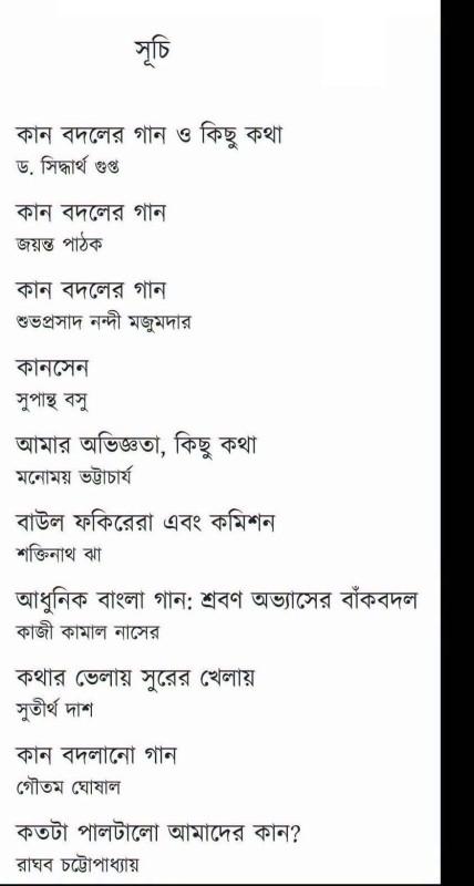বইয়ের ভেতরের পাতা ১
