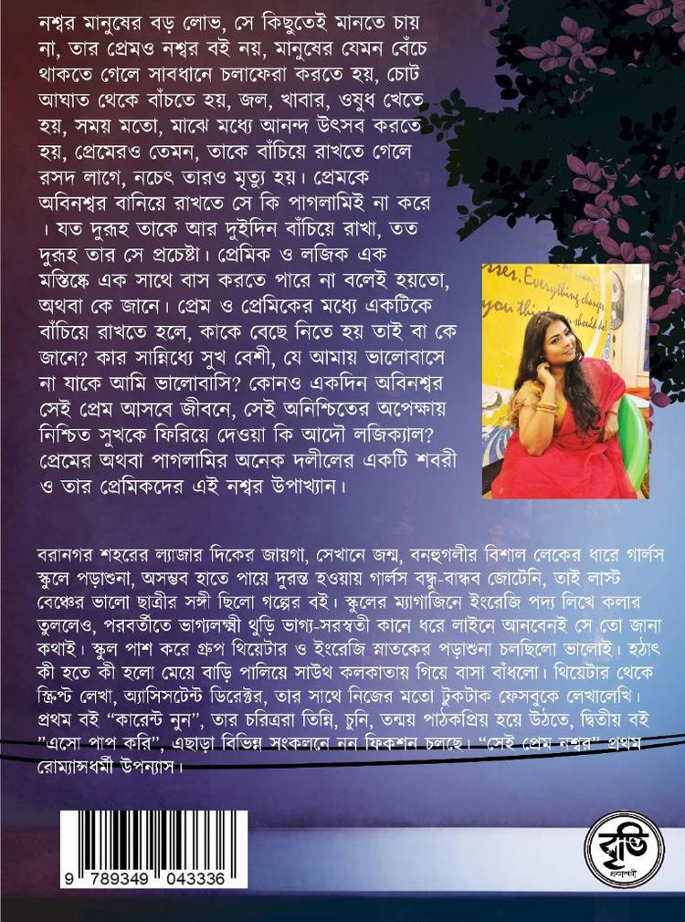 বইয়ের ভেতরের পাতা ১