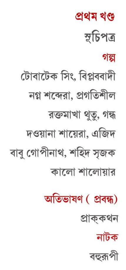 বইয়ের ভেতরের পাতা ১