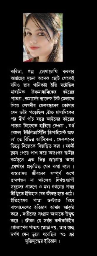 বইয়ের ভেতরের পাতা ১