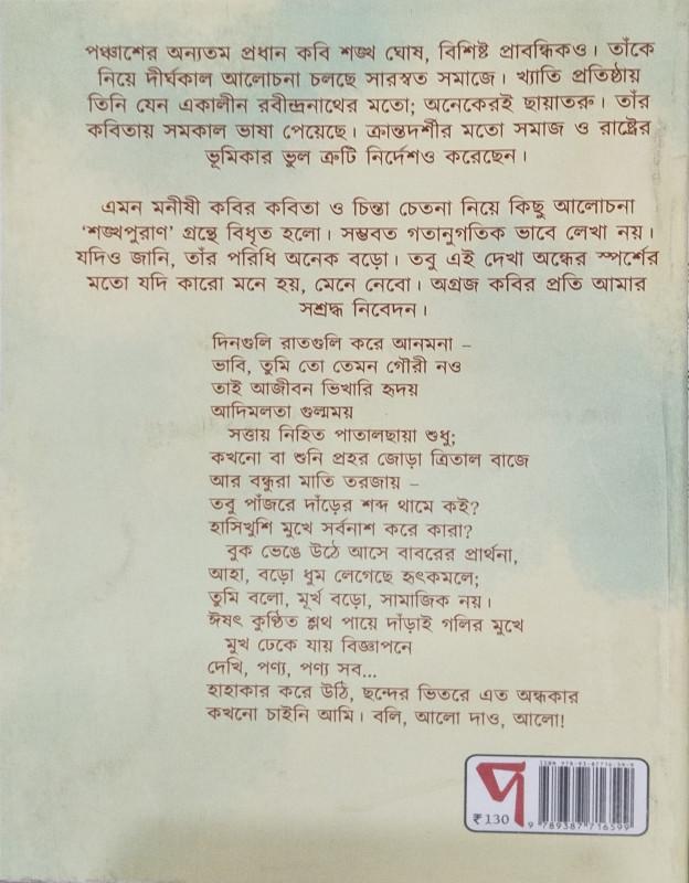 বইয়ের ভেতরের পাতা ১