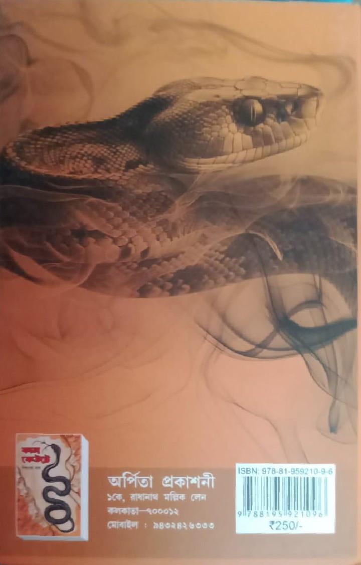 বইয়ের ভেতরের পাতা ১