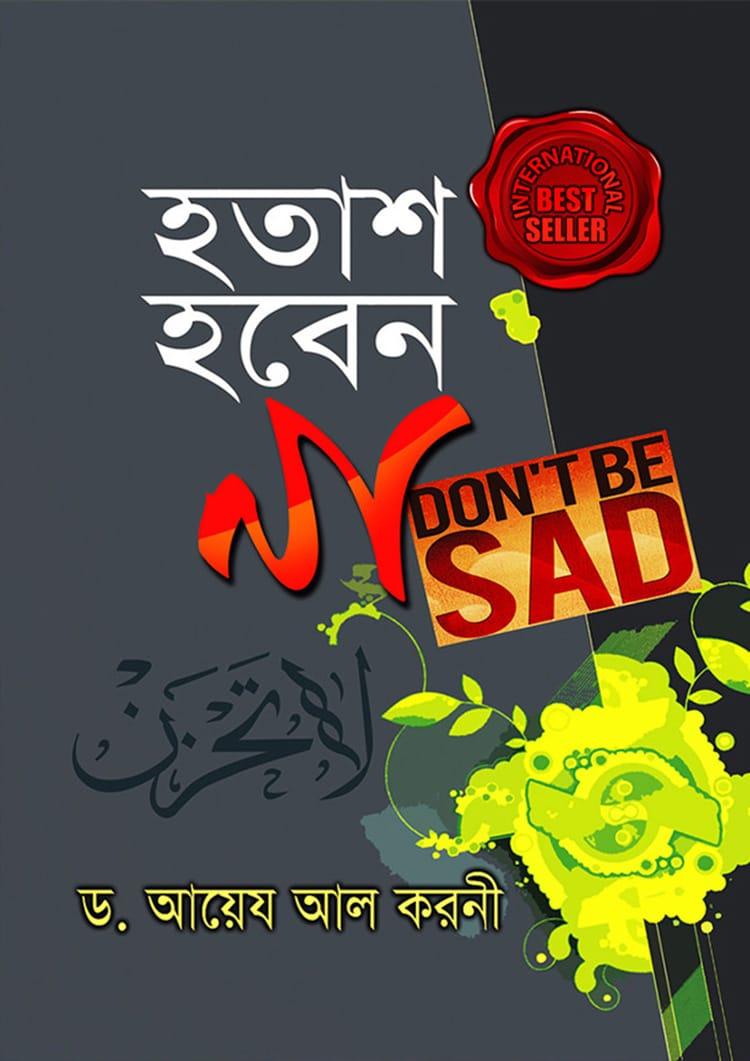 হতাশ হবেন না (ফোর কালার) - ড. আয়েয আল-কারনী