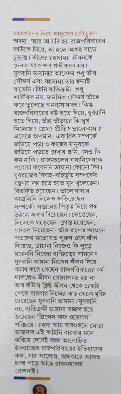 বইয়ের ভেতরের পাতা ১
