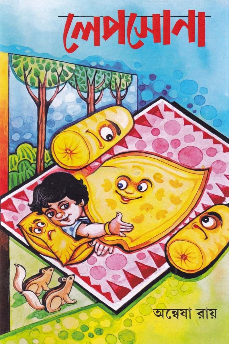লেপসোনা