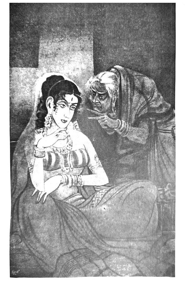 বইয়ের ভেতরের পাতা ১