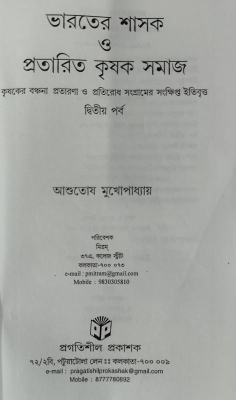 বইয়ের ভেতরের পাতা ১