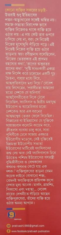বইয়ের ভেতরের পাতা ১