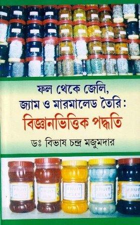 Phal Theke Jelly Jam O Marmalade Toiri