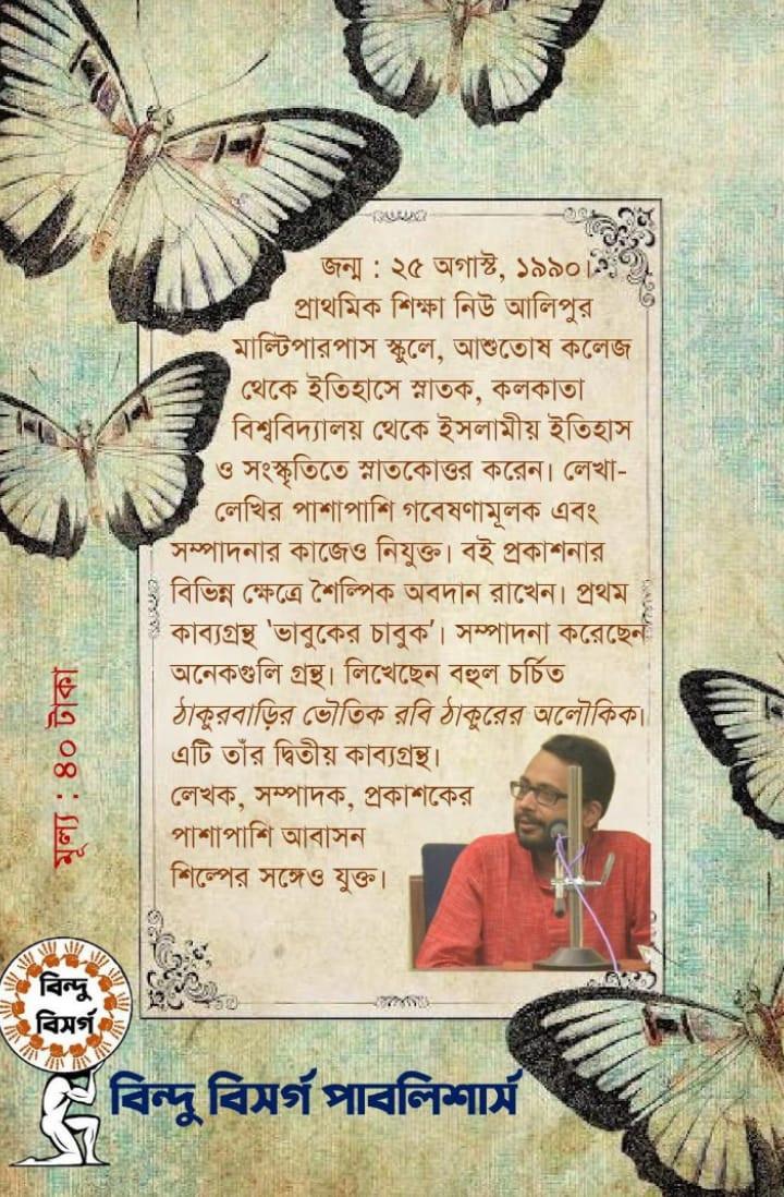 বইয়ের ভেতরের পাতা ১