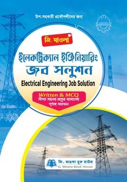 জি. মাওলা ইলেকট্রিক্যাল ইঞ্জিনিয়ারিং জব সলুশন