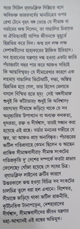 বইয়ের ভেতরের পাতা ১