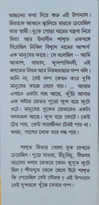 বইয়ের ভেতরের পাতা ১
