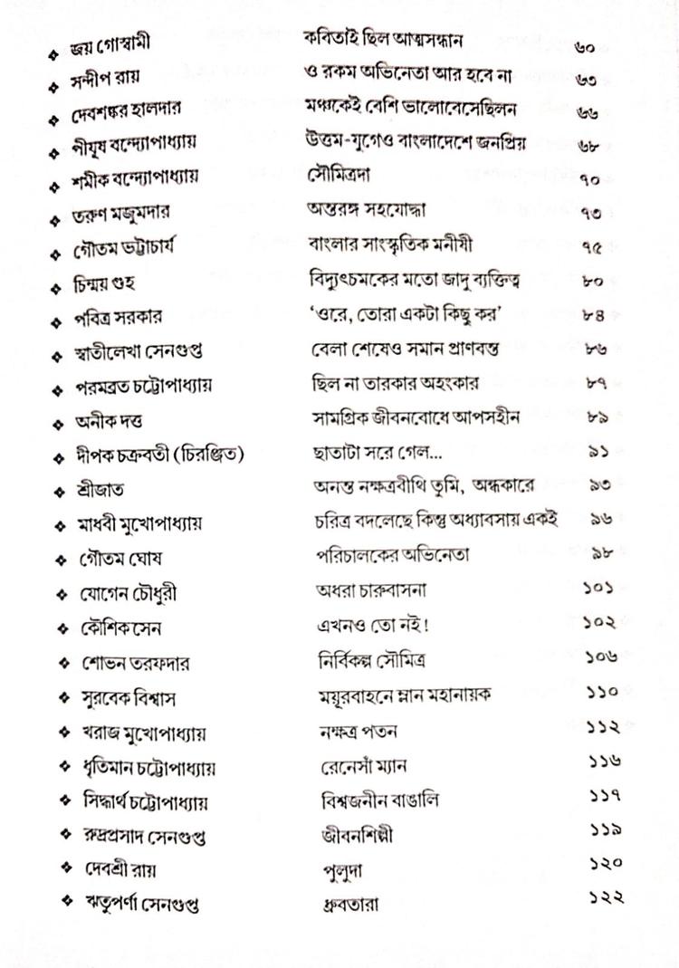 বইয়ের ভেতরের পাতা ১
