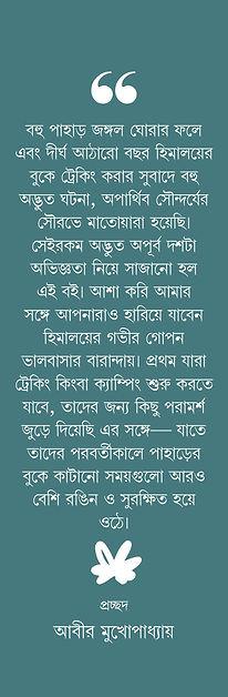 বইয়ের ভেতরের পাতা ১