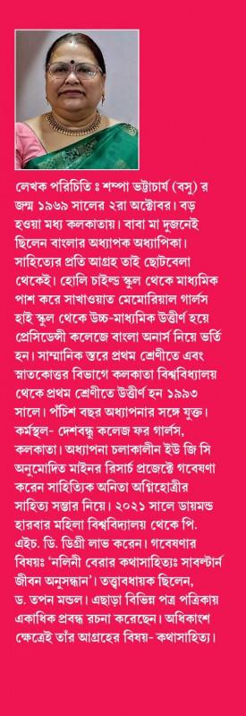 বইয়ের ভেতরের পাতা ১