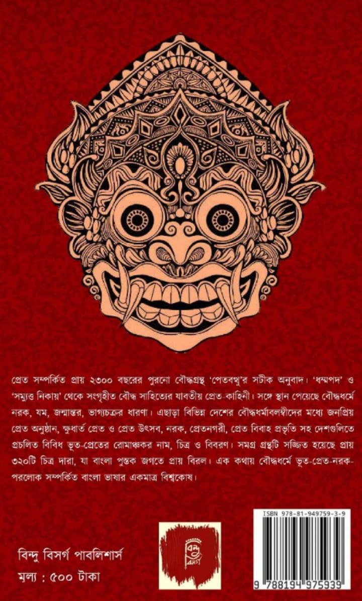 বইয়ের ভেতরের পাতা ১