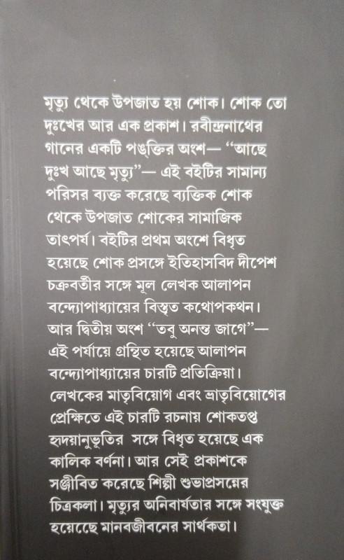 বইয়ের ভেতরের পাতা ১