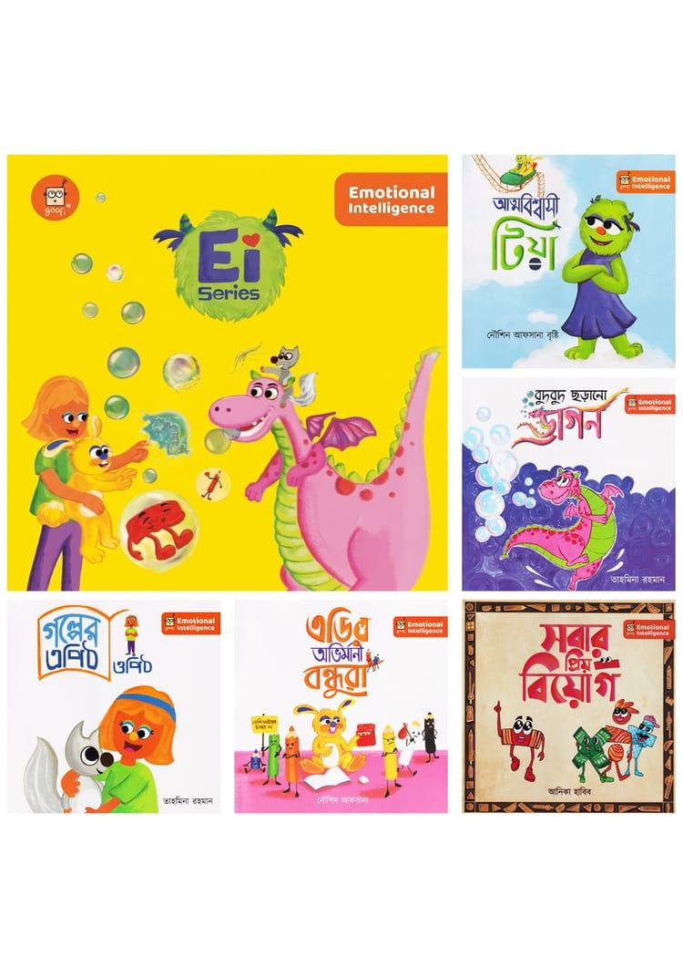 Goofi EI Series