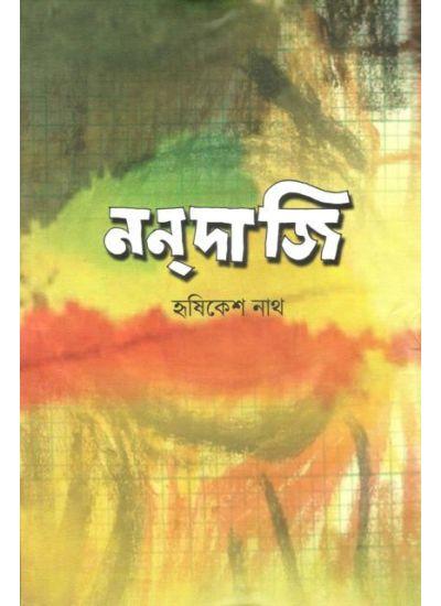 নন্দাজি