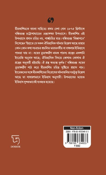 বইয়ের ভেতরের পাতা ১