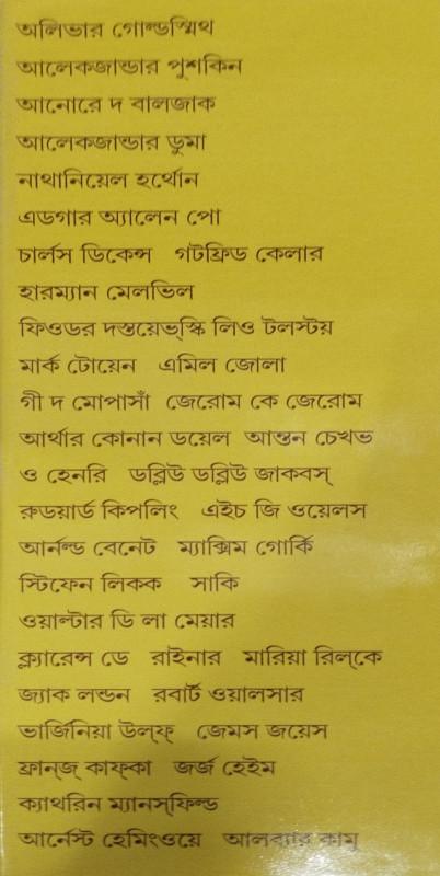 বইয়ের ভেতরের পাতা ১