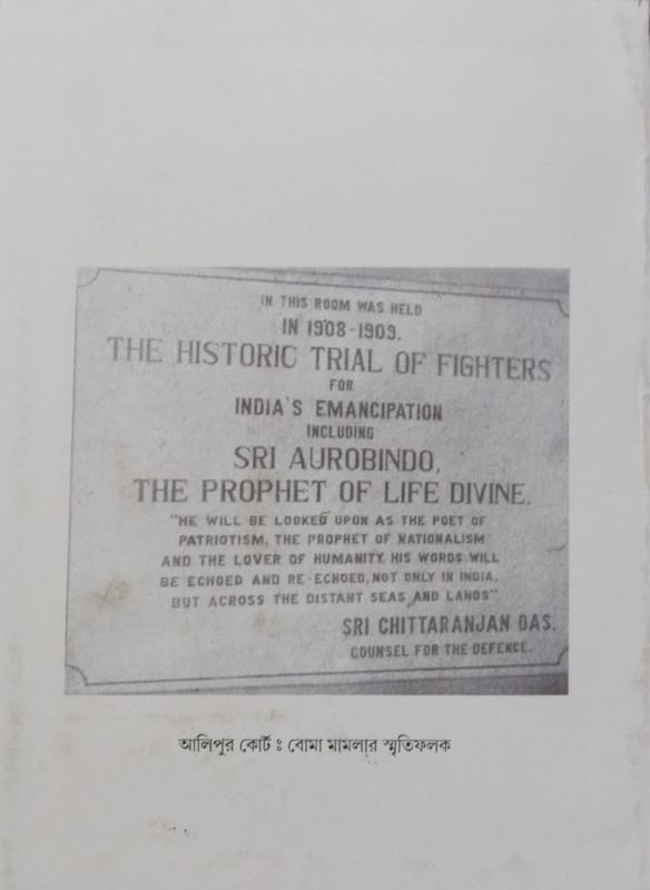 বইয়ের ভেতরের পাতা ১