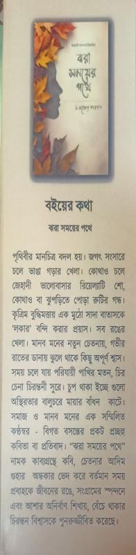 বইয়ের ভেতরের পাতা ১