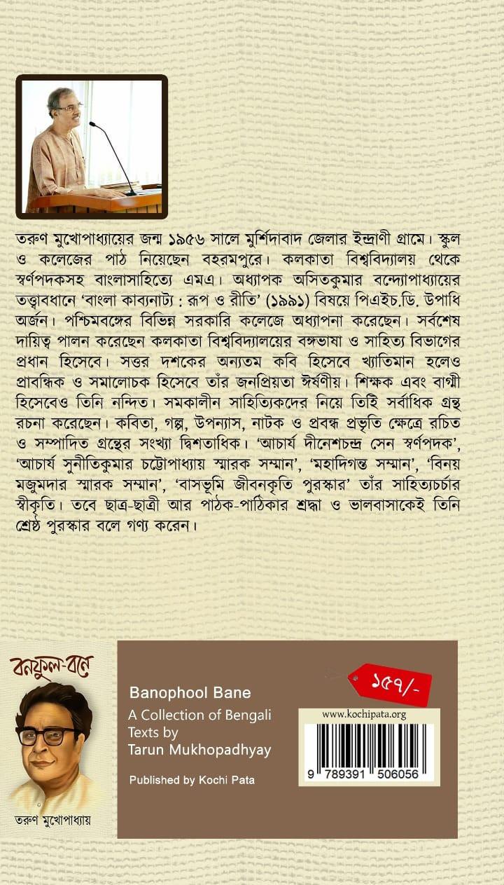 বইয়ের ভেতরের পাতা ১