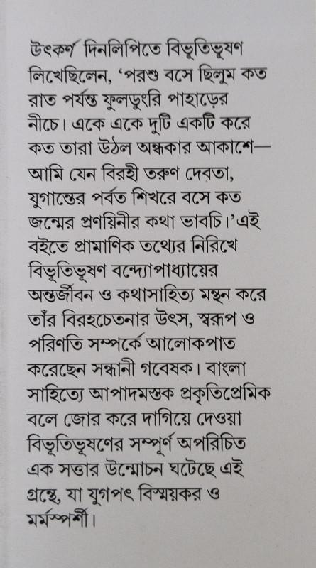 বইয়ের ভেতরের পাতা ১