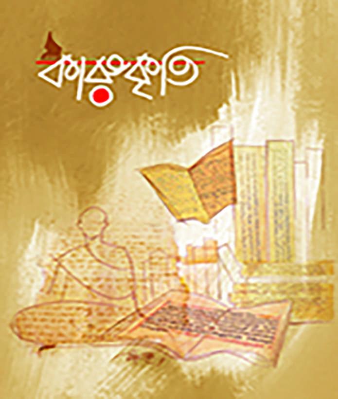 কলমে কারুকৃতি-মার্চ ২০২৪