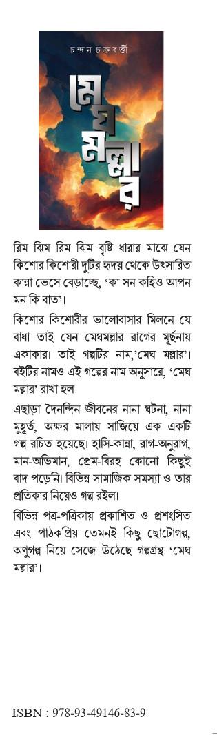 বইয়ের ভেতরের পাতা ১