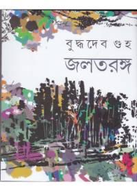 জলতরঙ্গ