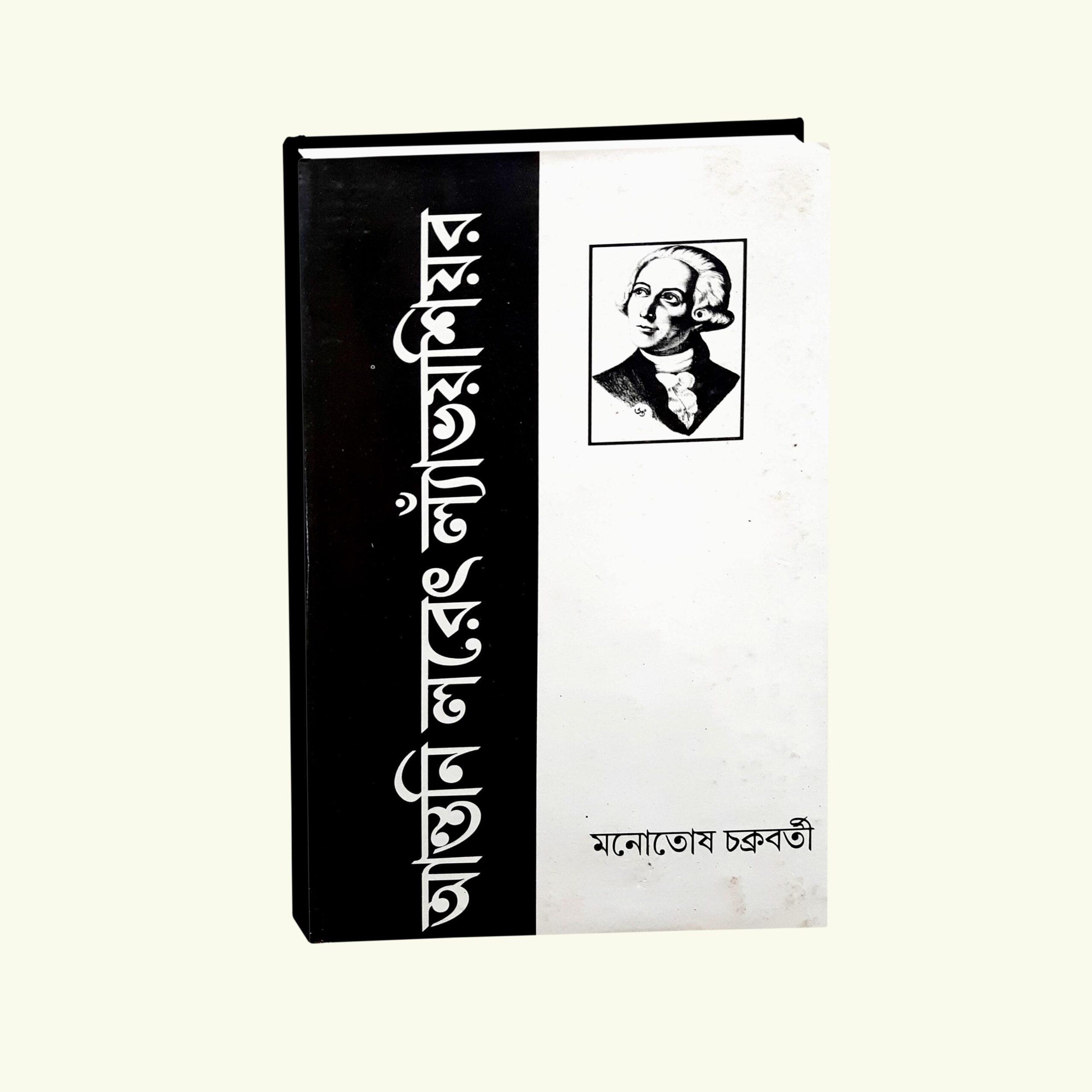 আন্তনি লরেৎ ল্যাভয়শিয়র