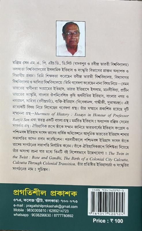 বইয়ের ভেতরের পাতা ১