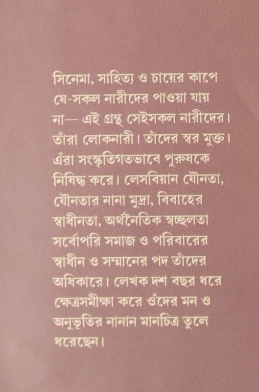 বইয়ের ভেতরের পাতা ১